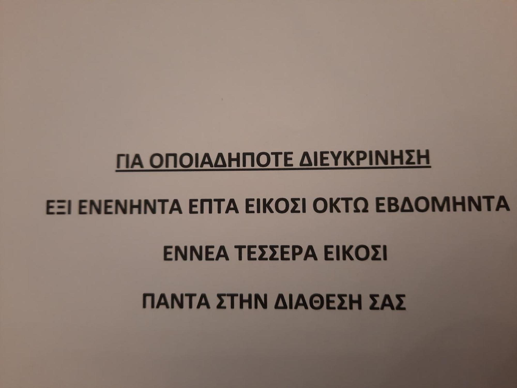 City Center Apartment Ιωάννινα Εξωτερικό φωτογραφία